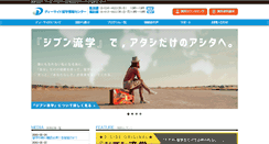 Desktop Screenshot of d-sidejp.com