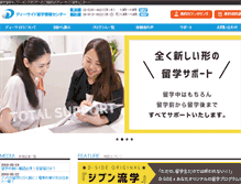 Tablet Screenshot of d-sidejp.com